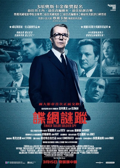 锅匠，裁缝，士兵，间谍的海报-正式海报 香港
