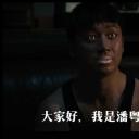 潘粤明