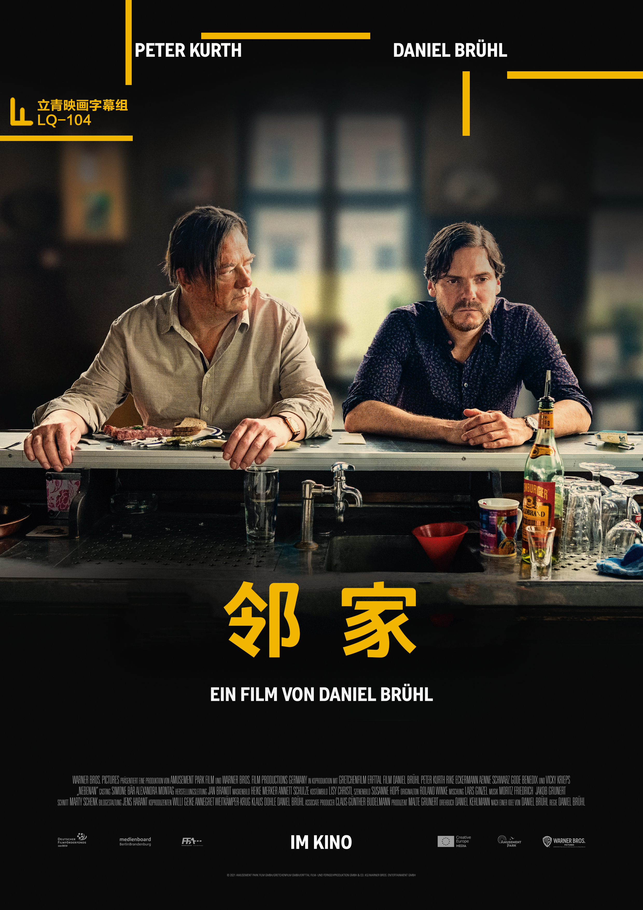 邻家的海报-其他海报 中国大陆