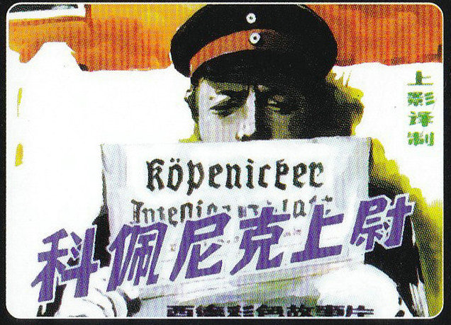 科佩尼克上尉的海报-其他海报