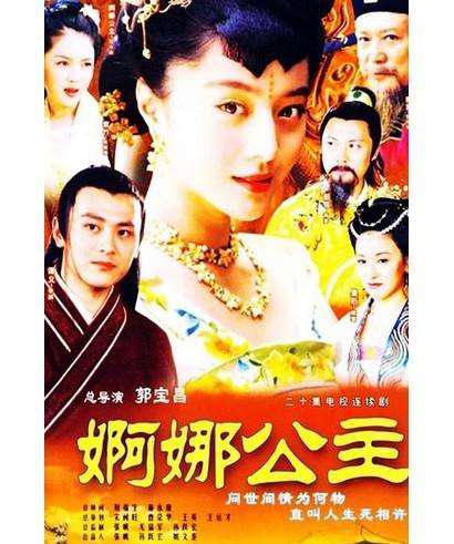 婀娜公主的海报-正式海报