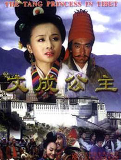 文成公主的海报-预告海报