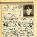 山口胜平