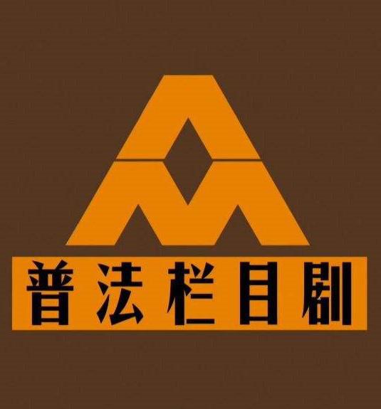 普法栏目剧的海报-正式海报