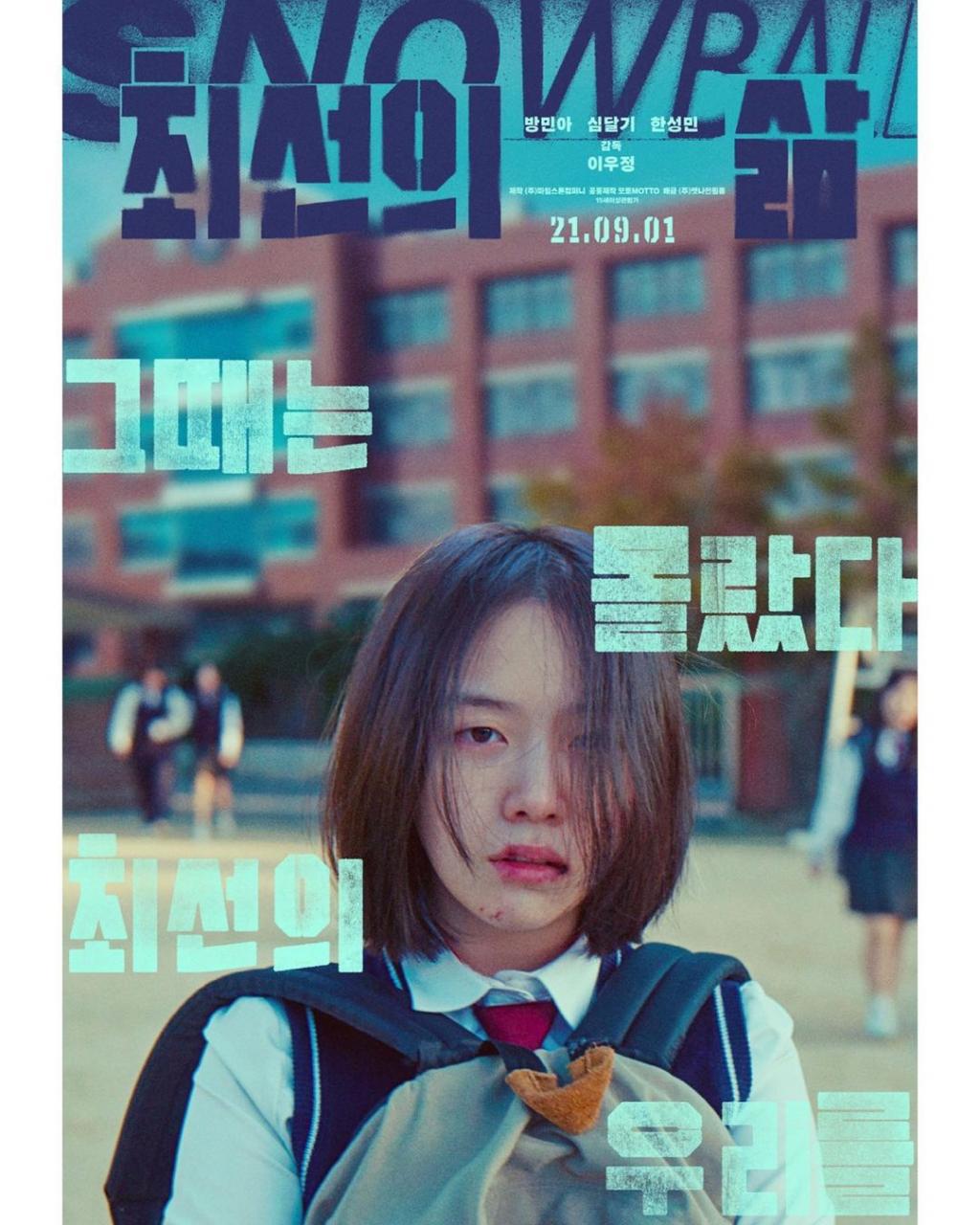 最好的生活的海报-正式海报