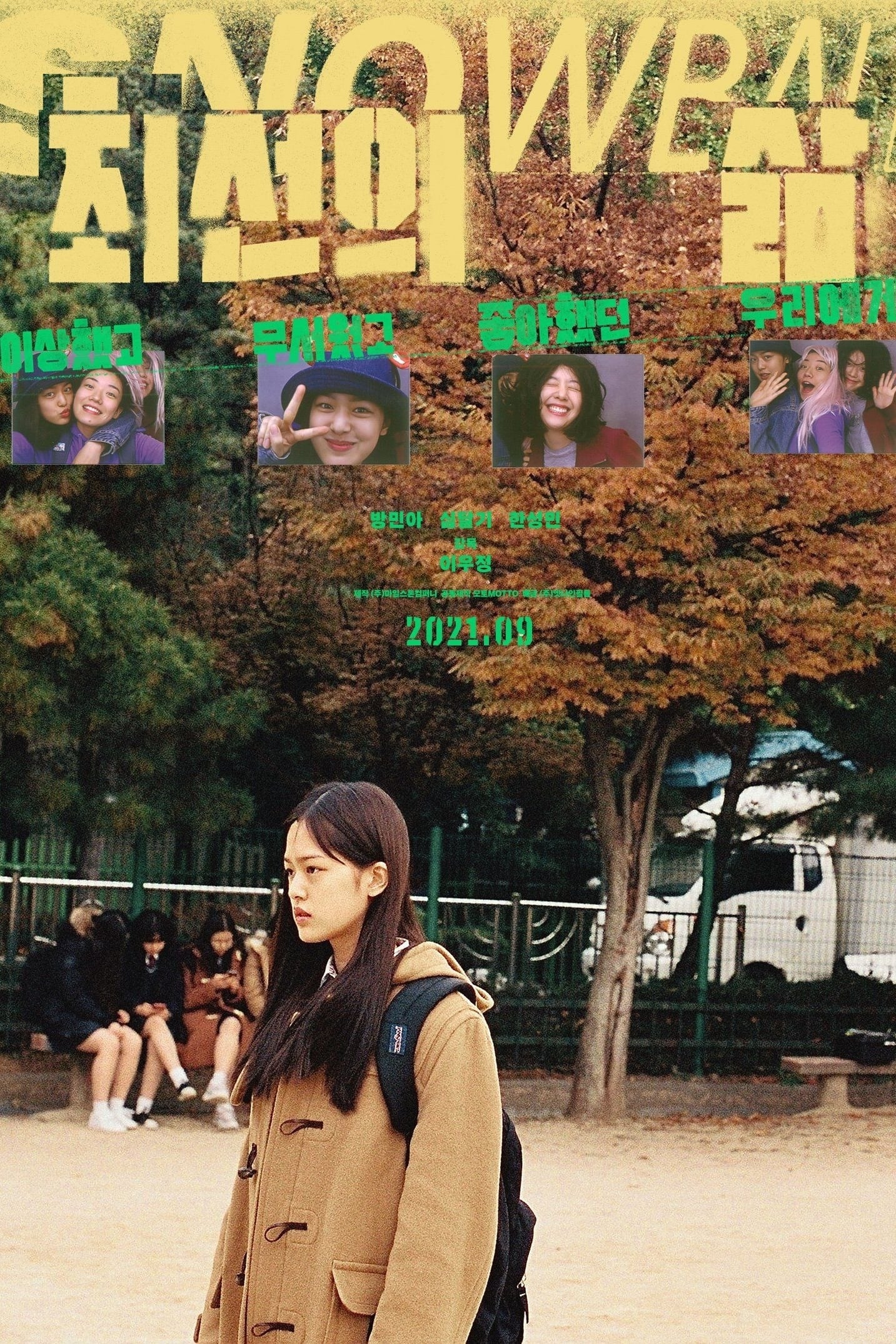 最好的生活的海报-角色海报 韩国
