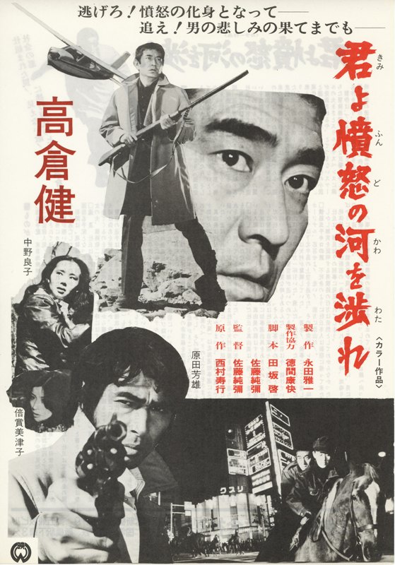 追捕的海报-正式海报 日本