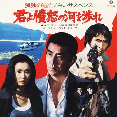 追捕的海报-其他海报 日本