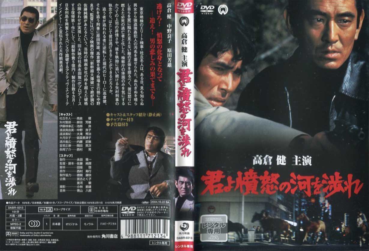 追捕的海报-其他海报 日本