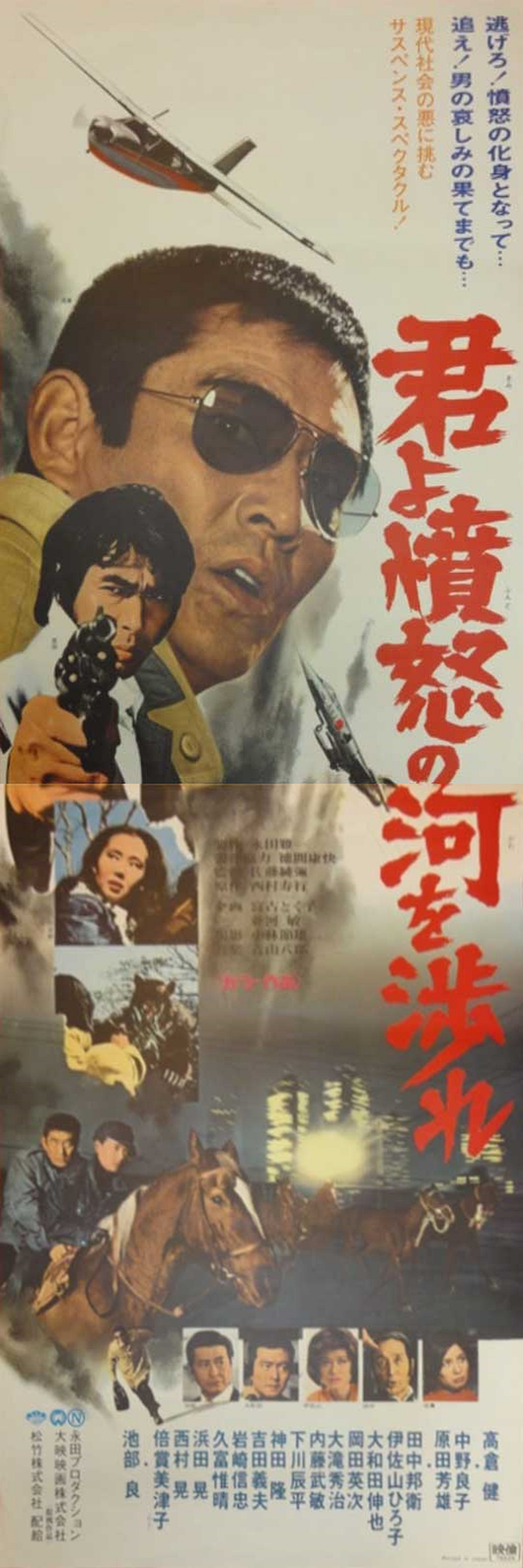 追捕的海报-正式海报 日本