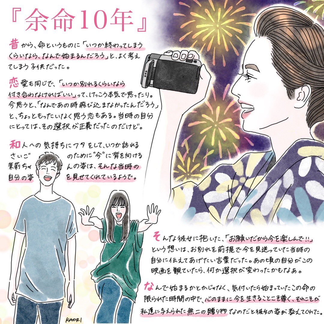 余命10年的海报-其他海报
