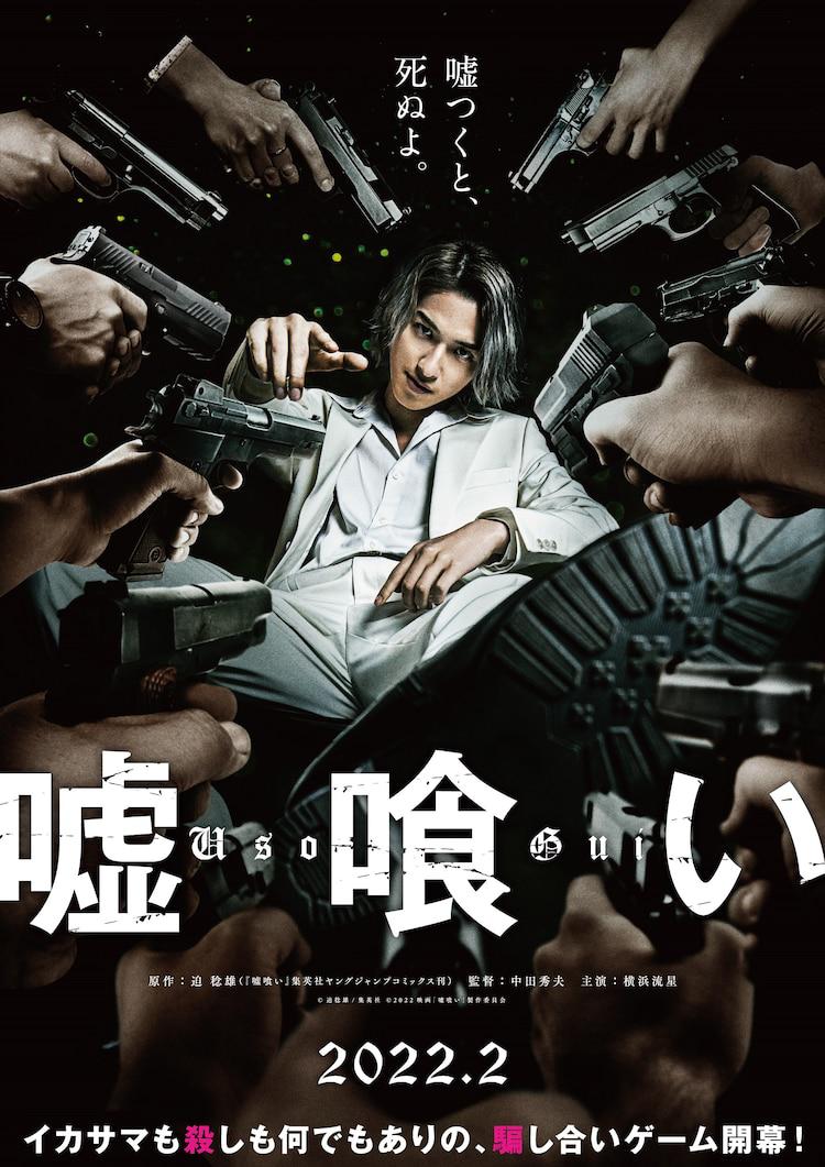 噬谎者的海报-正式海报