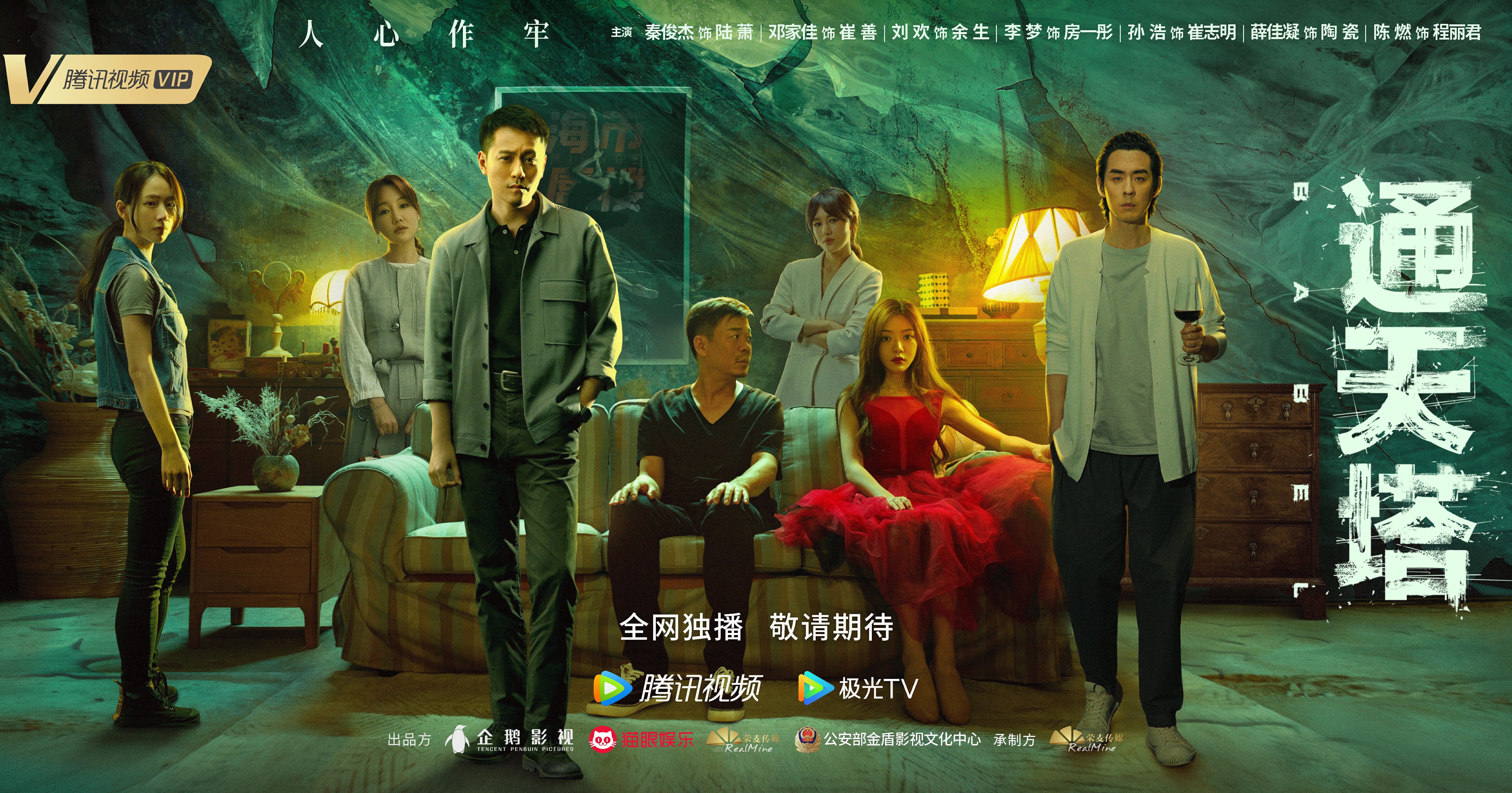 通天塔的海报-预告海报 中国大陆