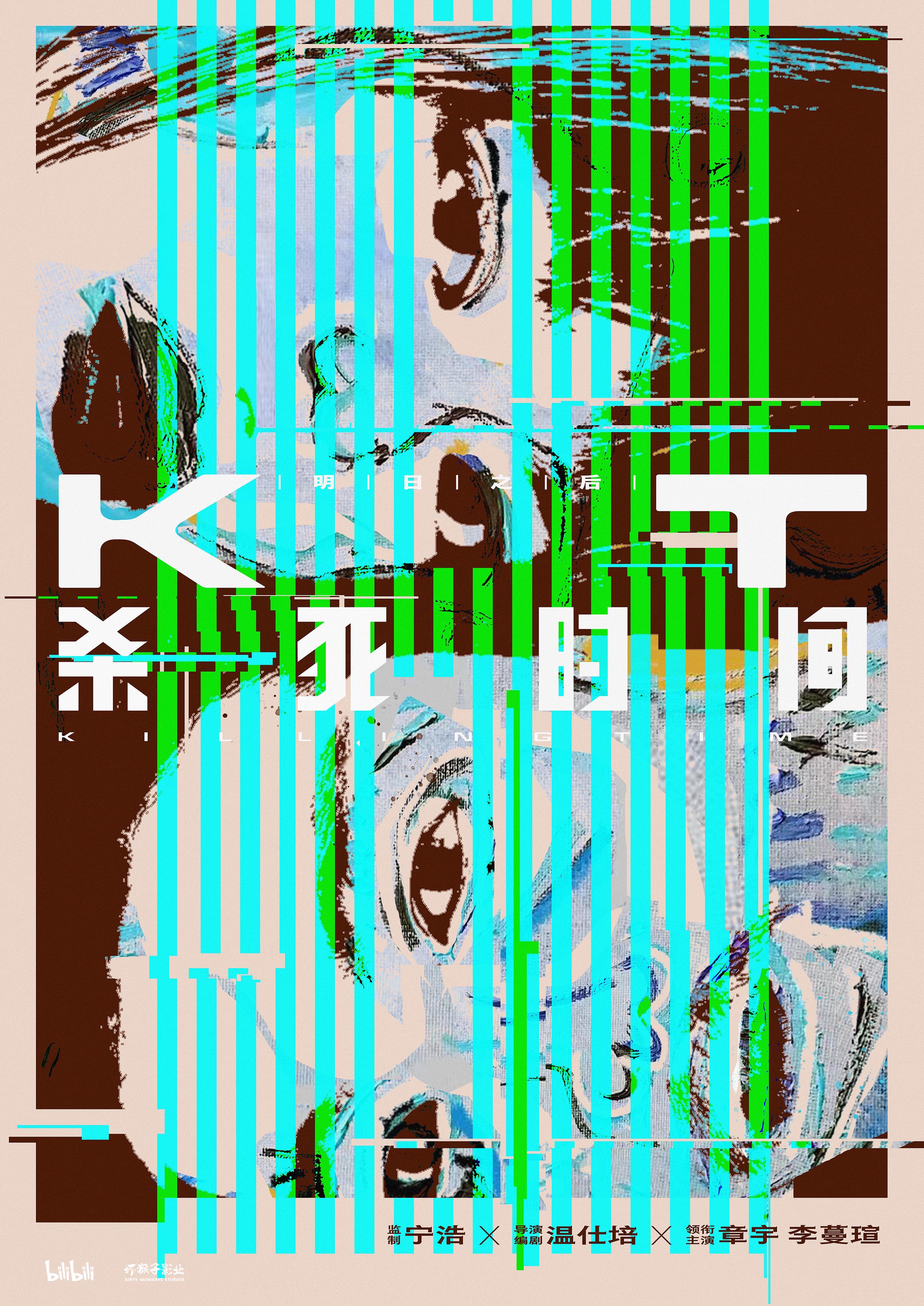 大世界扭蛋机的海报-角色海报
