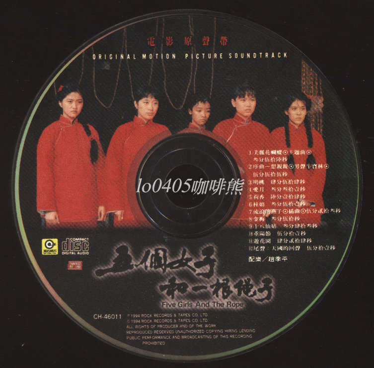五个女子和一根绳子的海报-其他海报 台湾