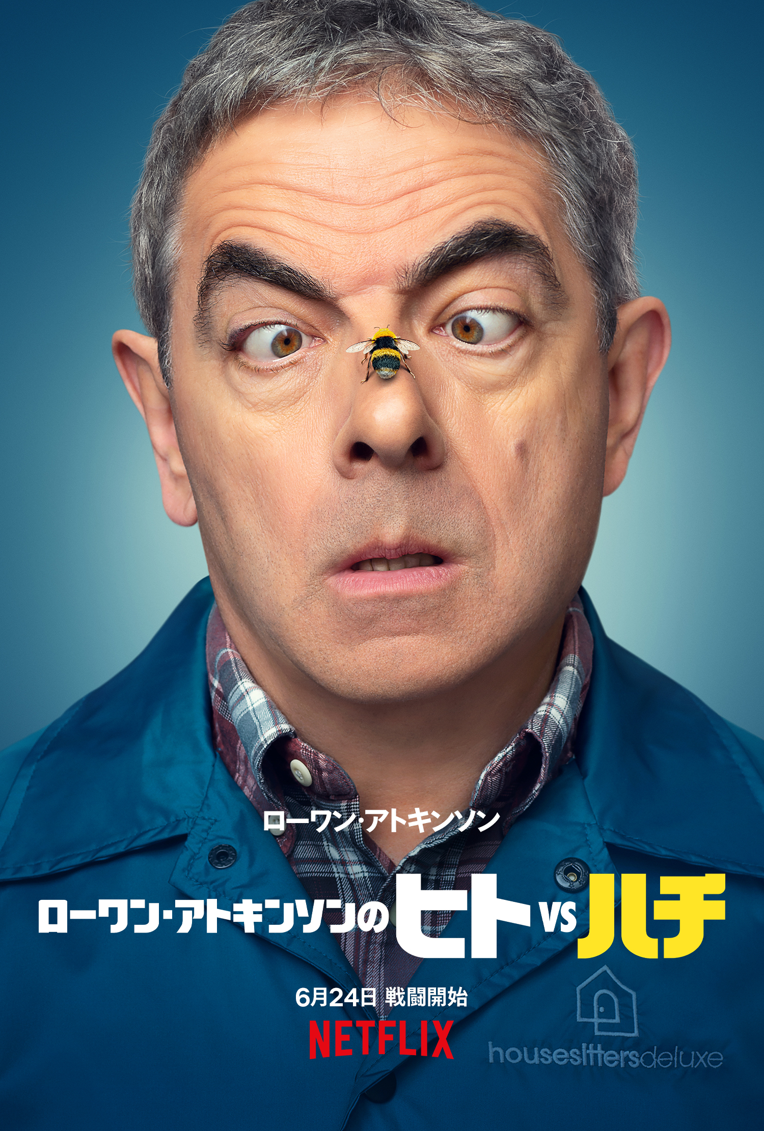 人来蜂的海报-正式海报 日本