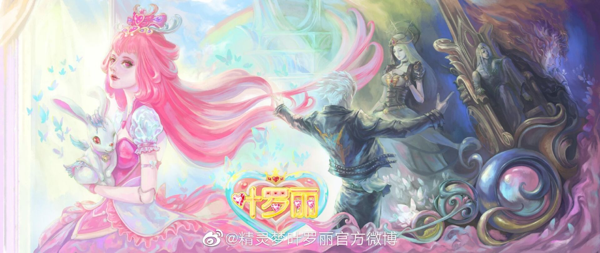 精灵梦叶罗丽9的海报-正式海报 中国大陆