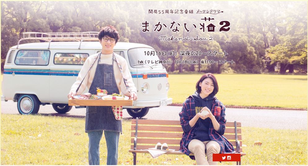 伙食庄2的海报-正式海报 日本