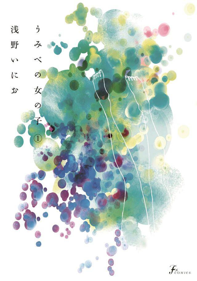 错位的青春的海报-正式海报