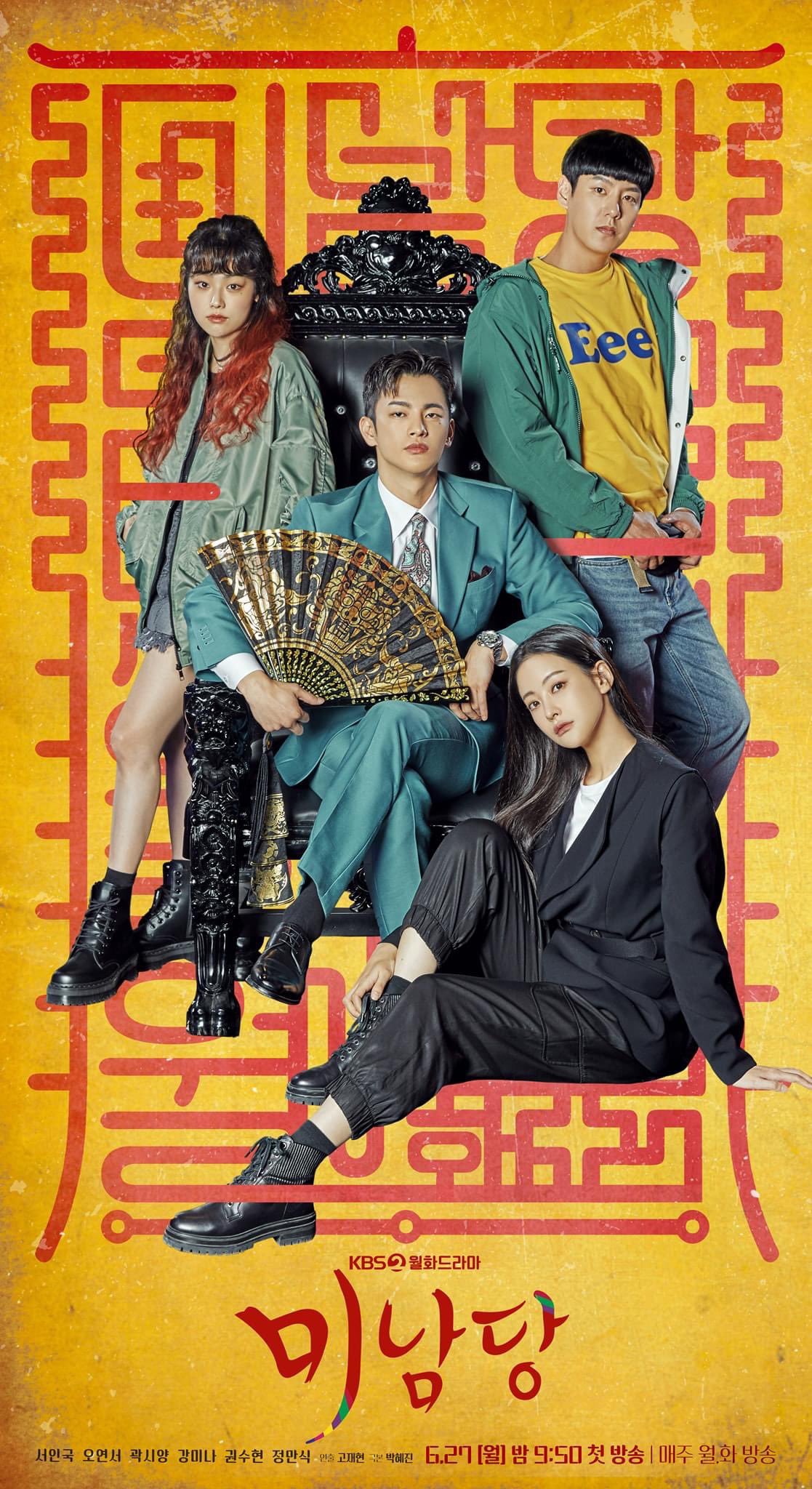 美男堂的海报-正式海报