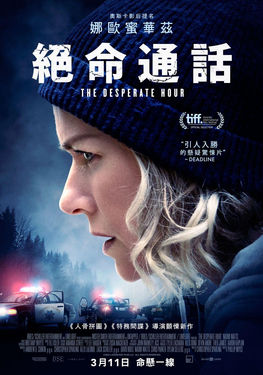 莱克伍德的海报-正式海报 中国台湾