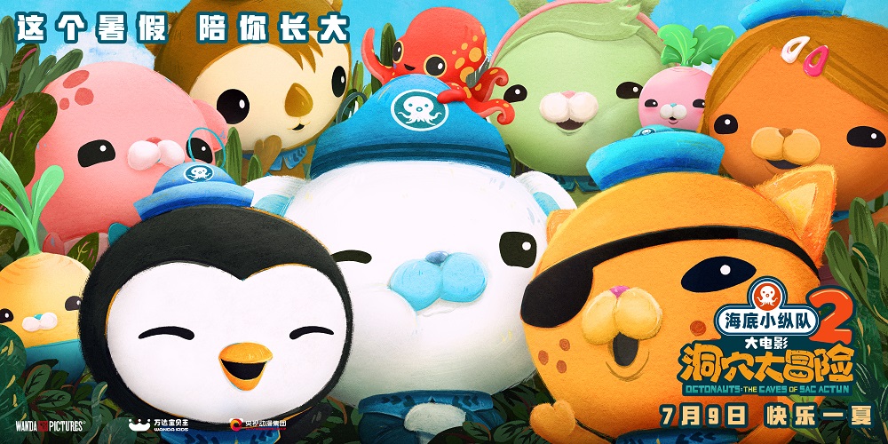 海底小纵队：洞穴大冒险的海报-预告海报 中国大陆