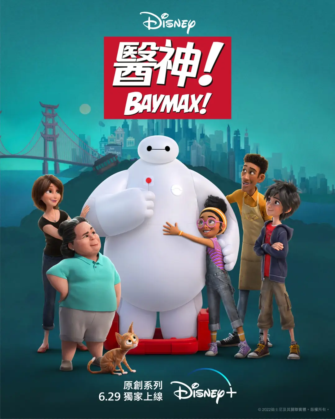 大白！的海报-正式海报 中国香港