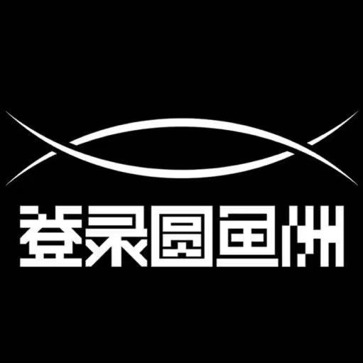 登录圆鱼洲的海报-正式海报