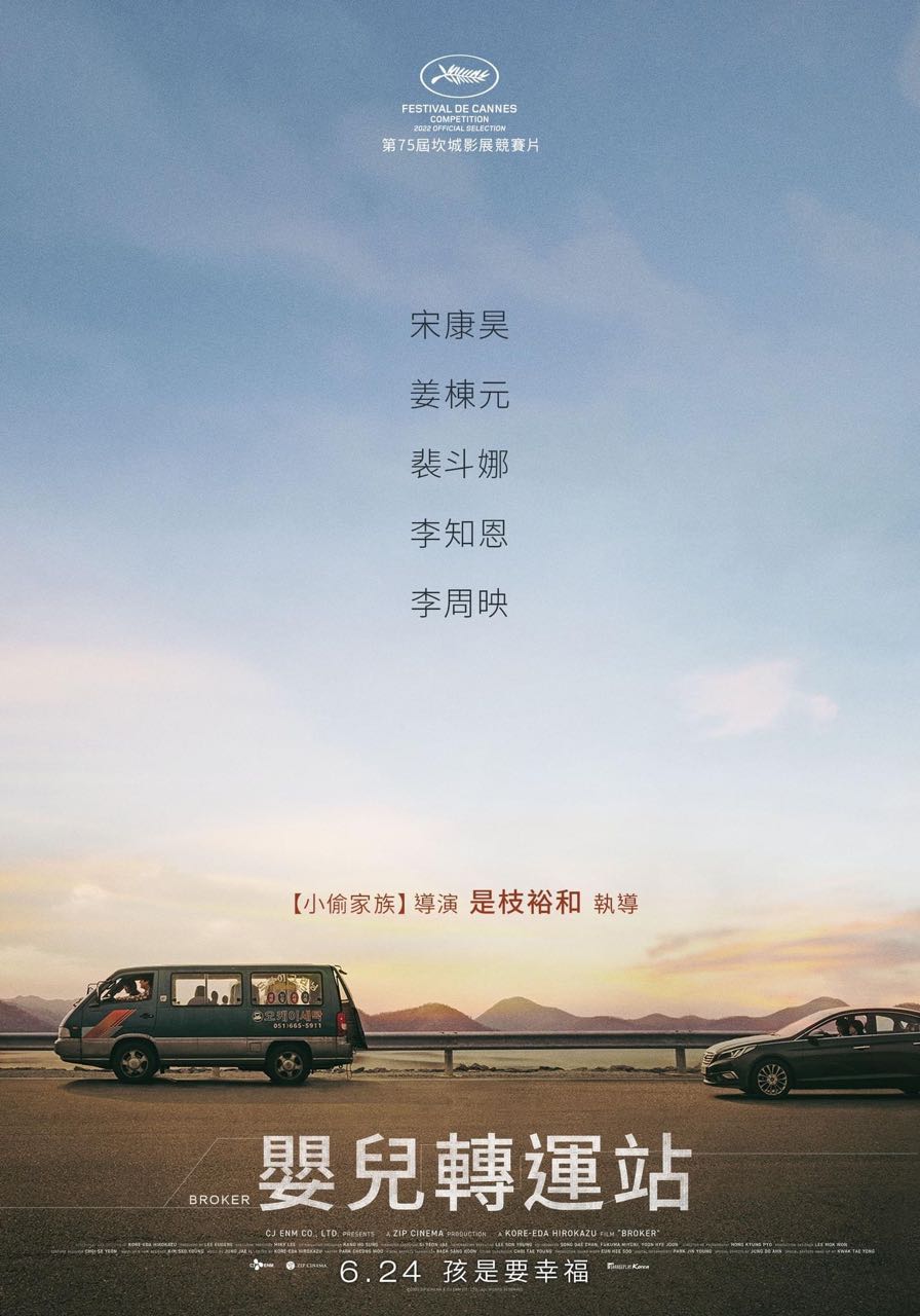 掮客的海报-正式海报 中国台湾