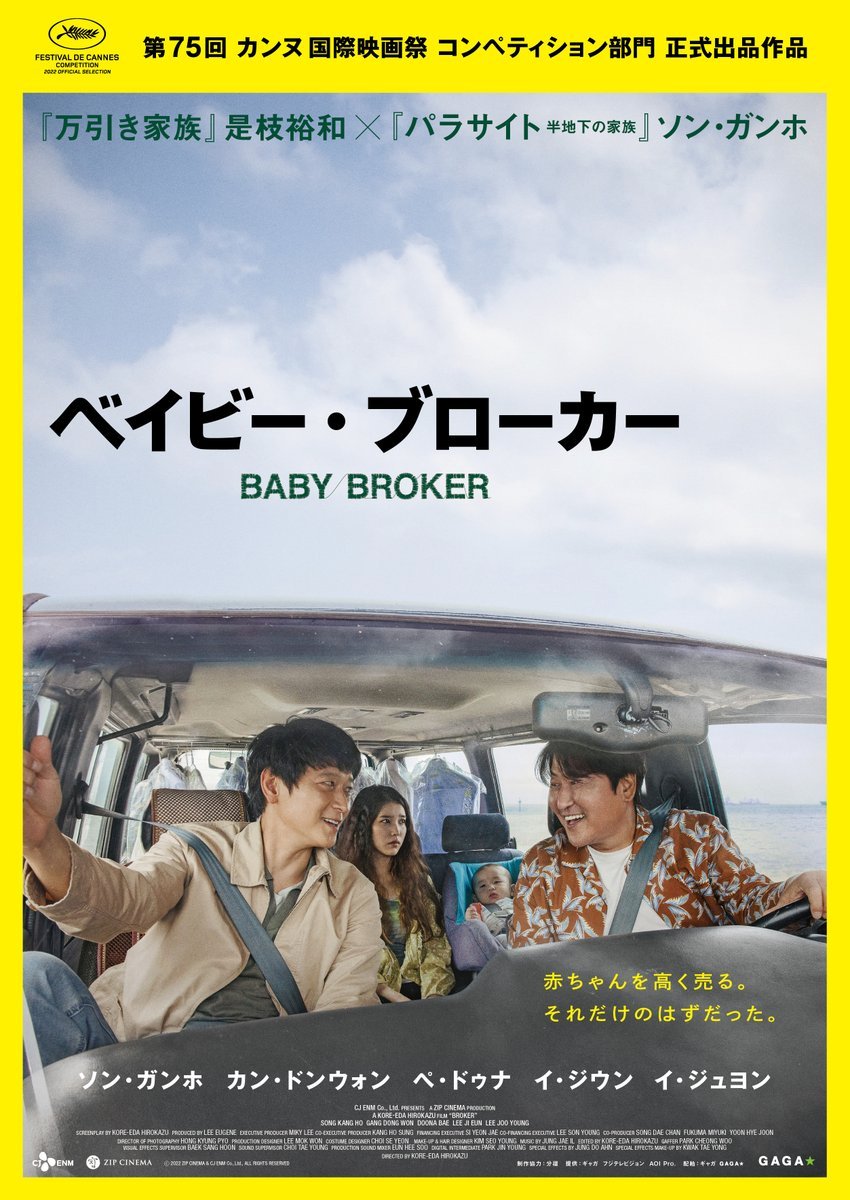 掮客的海报-正式海报 日本