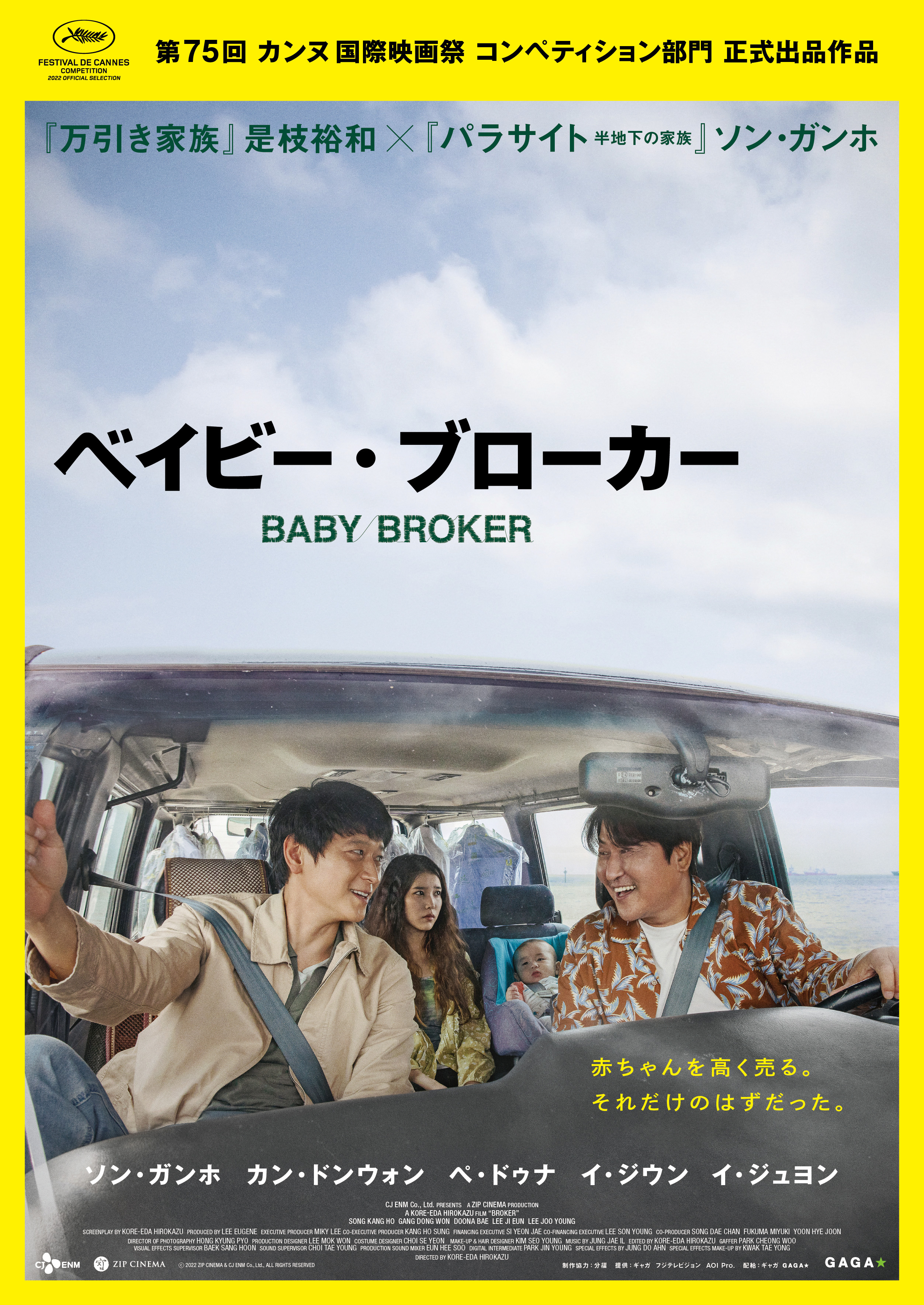 掮客的海报-预告海报 日本