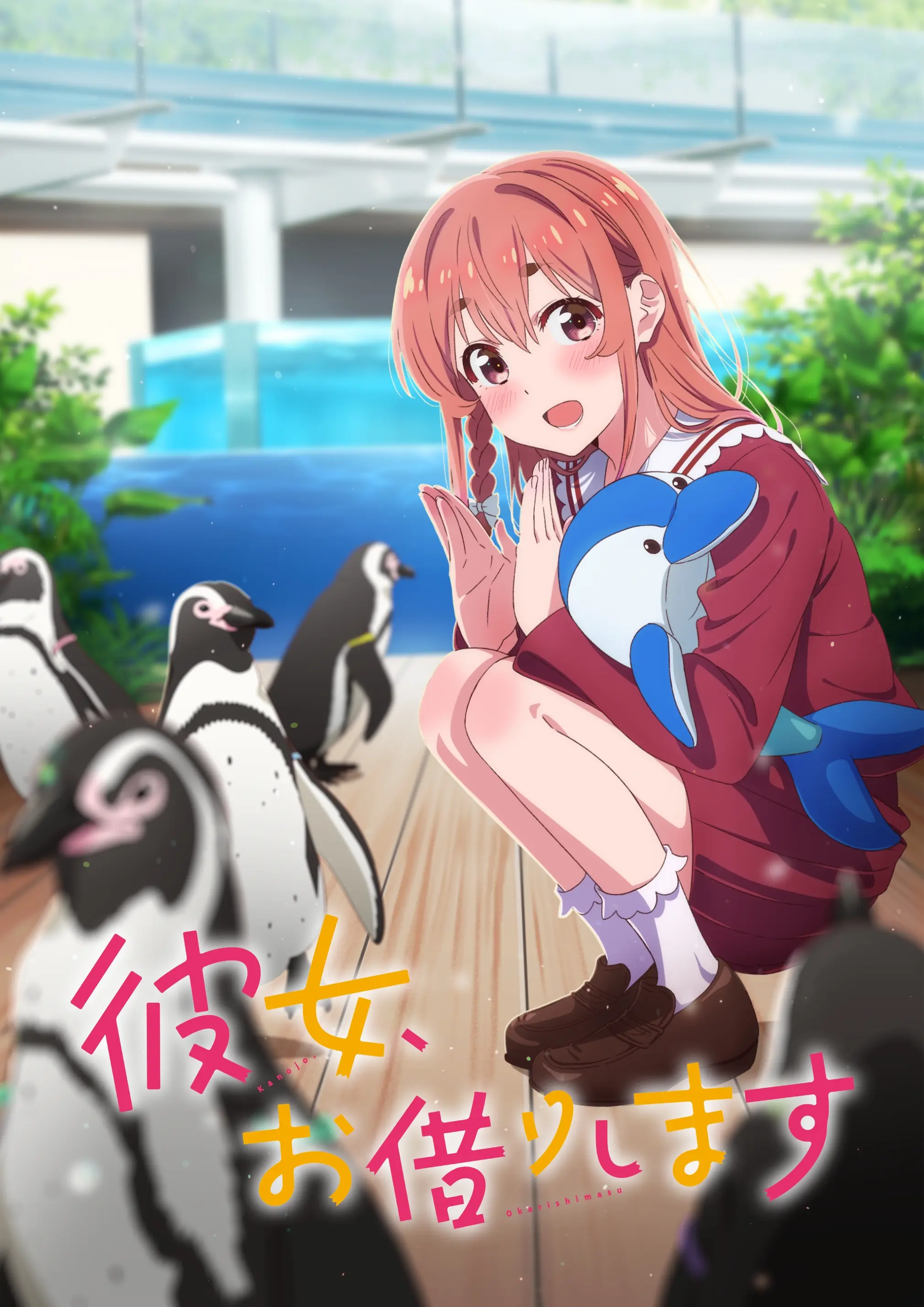 租借女友 第二季的海报-正式海报