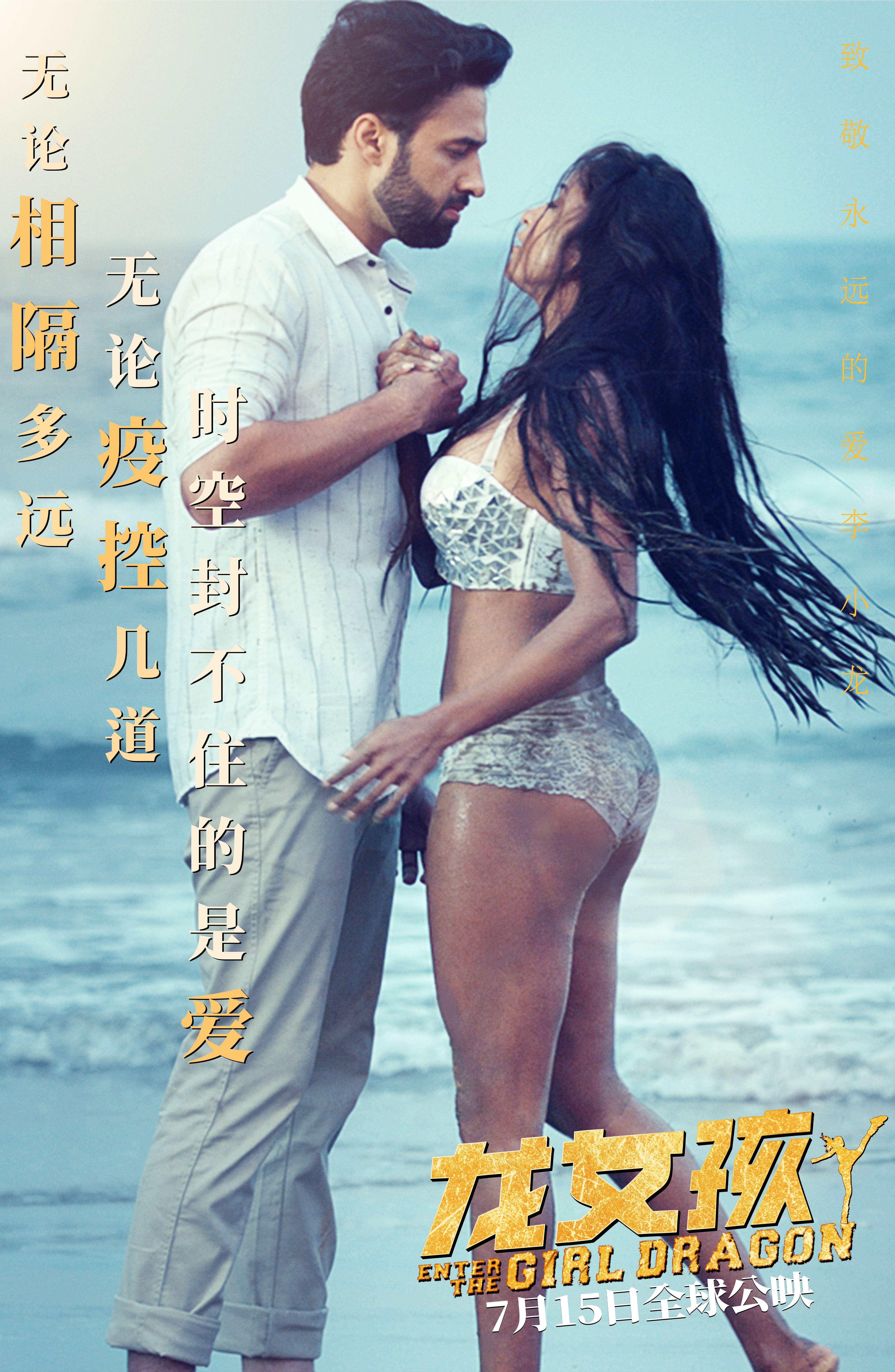 龙女孩的海报-其他海报
