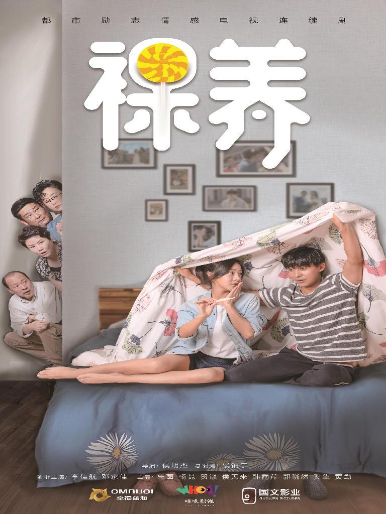 匆匆的青春的海报-正式海报