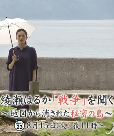 绫濑遥倾听战争 从地图上消失的秘密岛屿的海报-正式海报