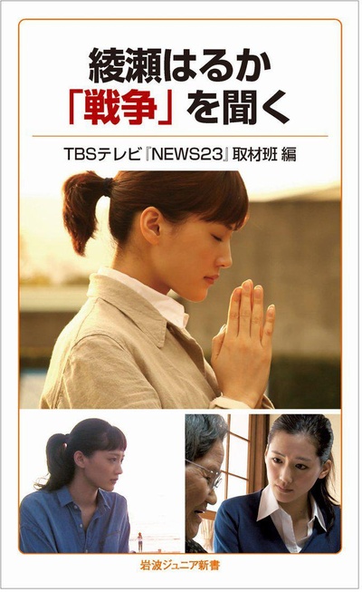 绫濑遥倾听战争 从地图上消失的秘密岛屿的海报-正式海报