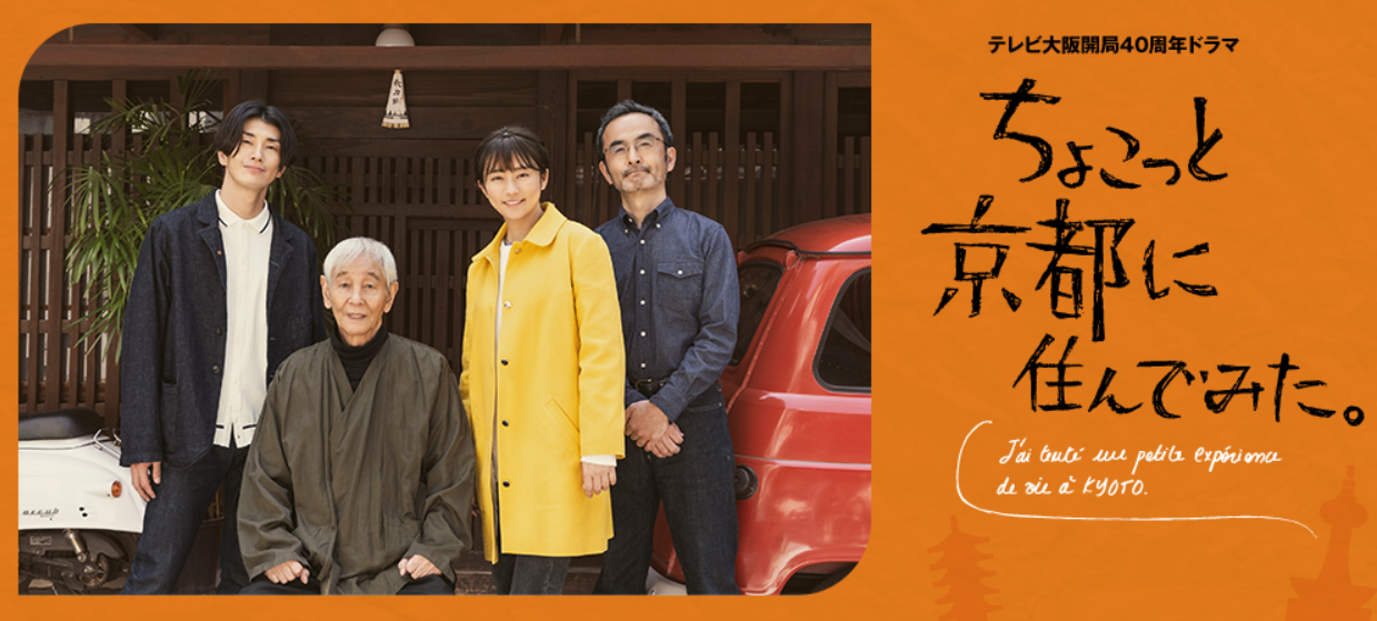 在京都小住的海报-正式海报