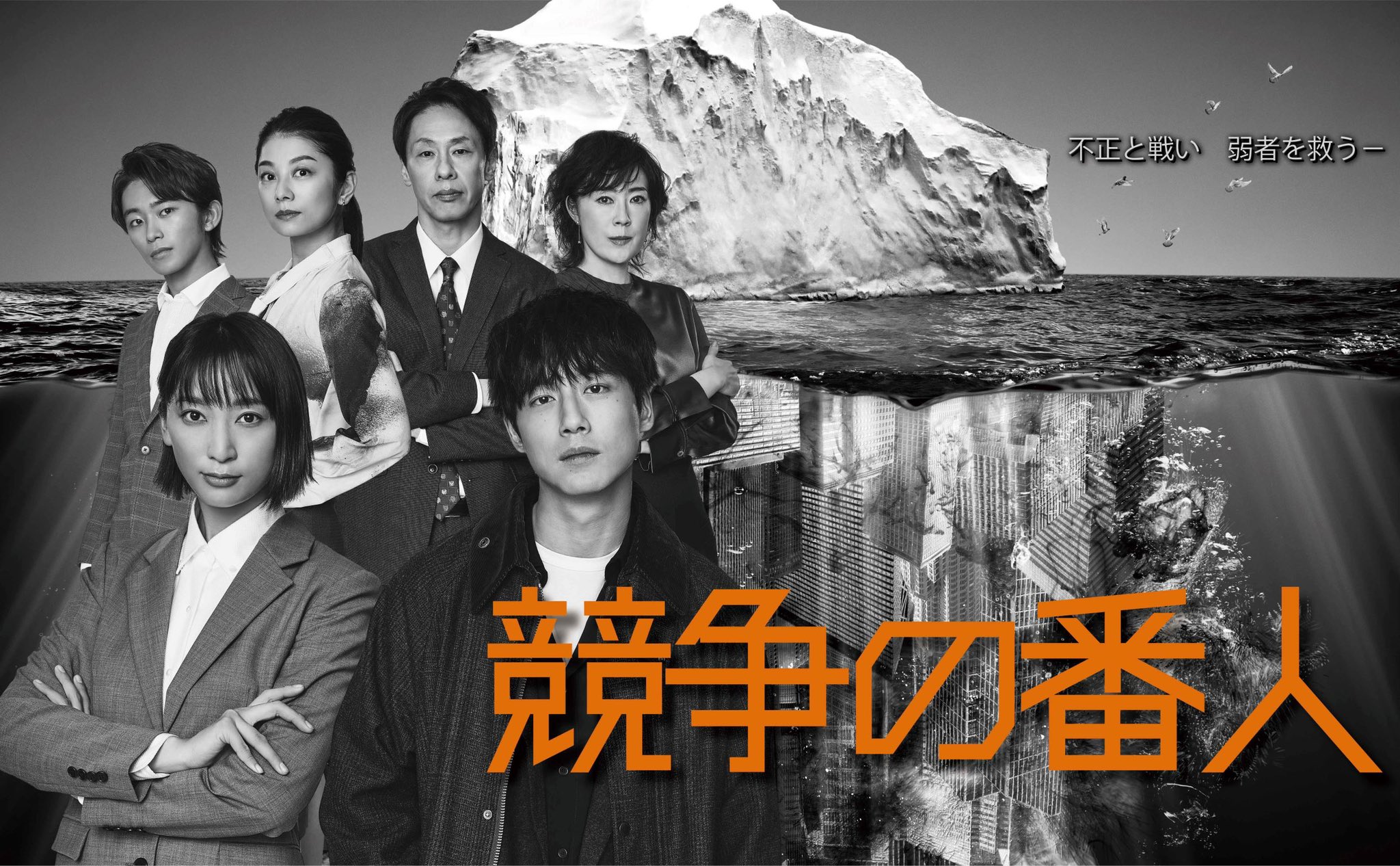 竞争的守护者的海报-正式海报