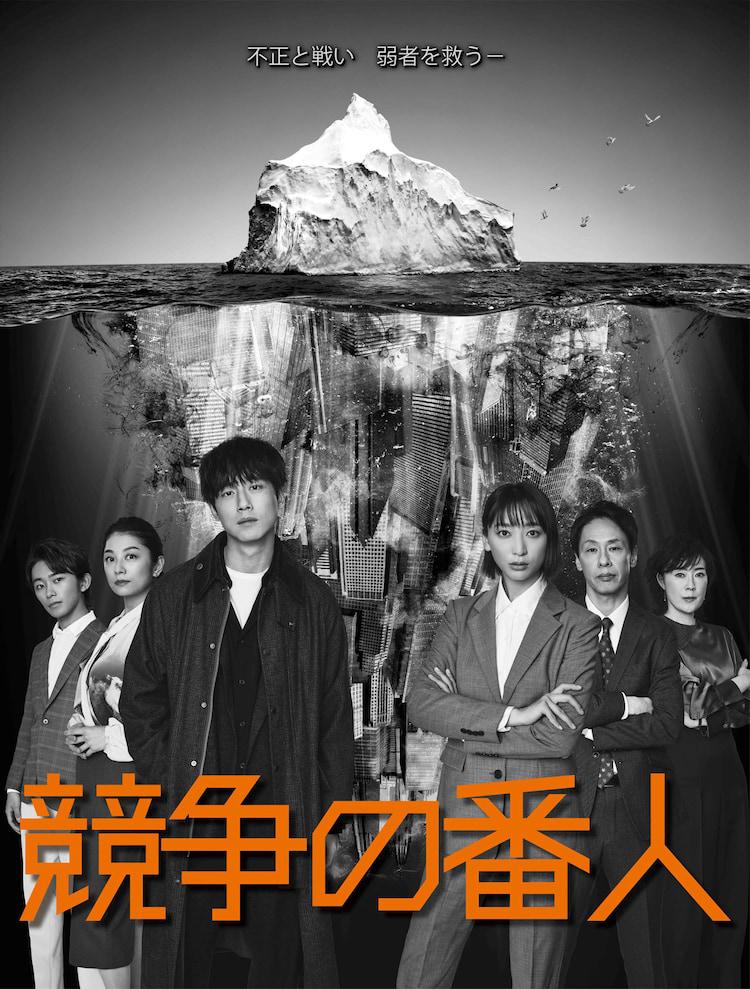竞争的守护者的海报-正式海报