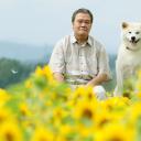 西田敏行