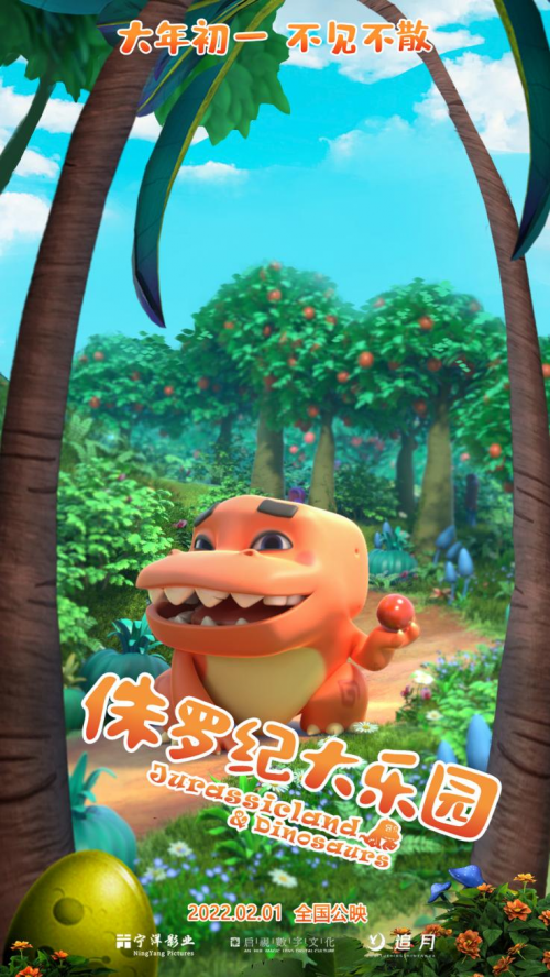 侏罗纪大乐园的海报-正式海报 中国大陆