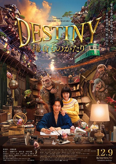 镰仓物语的海报-正式海报 日本