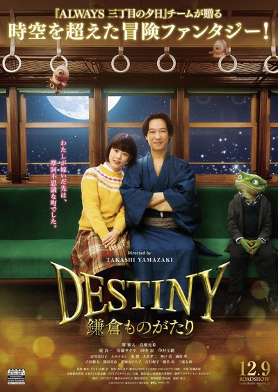 镰仓物语的海报-预告海报 日本