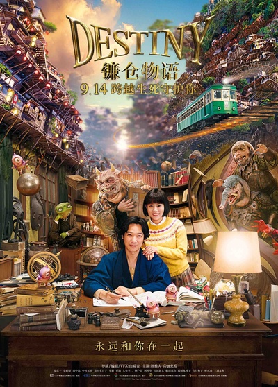 镰仓物语的海报-正式海报 中国大陆