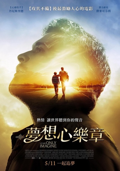 超乎想象的海报-正式海报 台湾