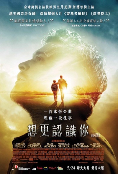 超乎想象的海报-正式海报 香港