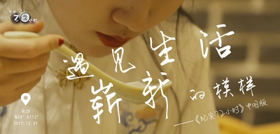 纪实72小时(中国版)的海报-其他海报 中国大陆