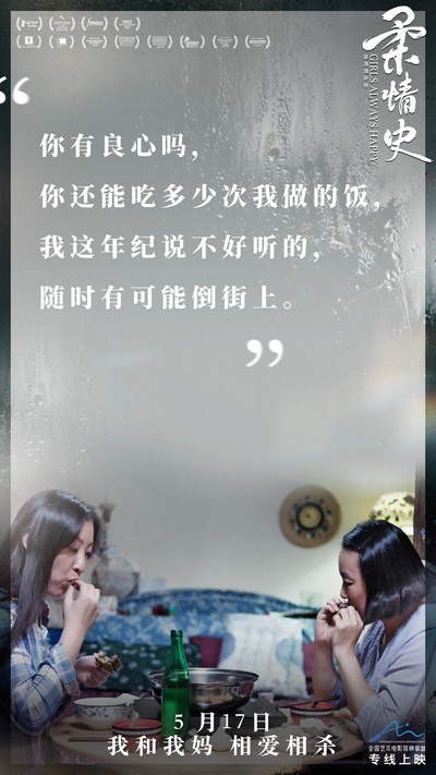 柔情史的海报-预告海报 中国大陆