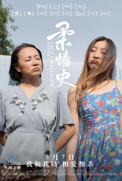 柔情史的海报-预告海报 中国大陆