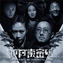 伊阿索密码